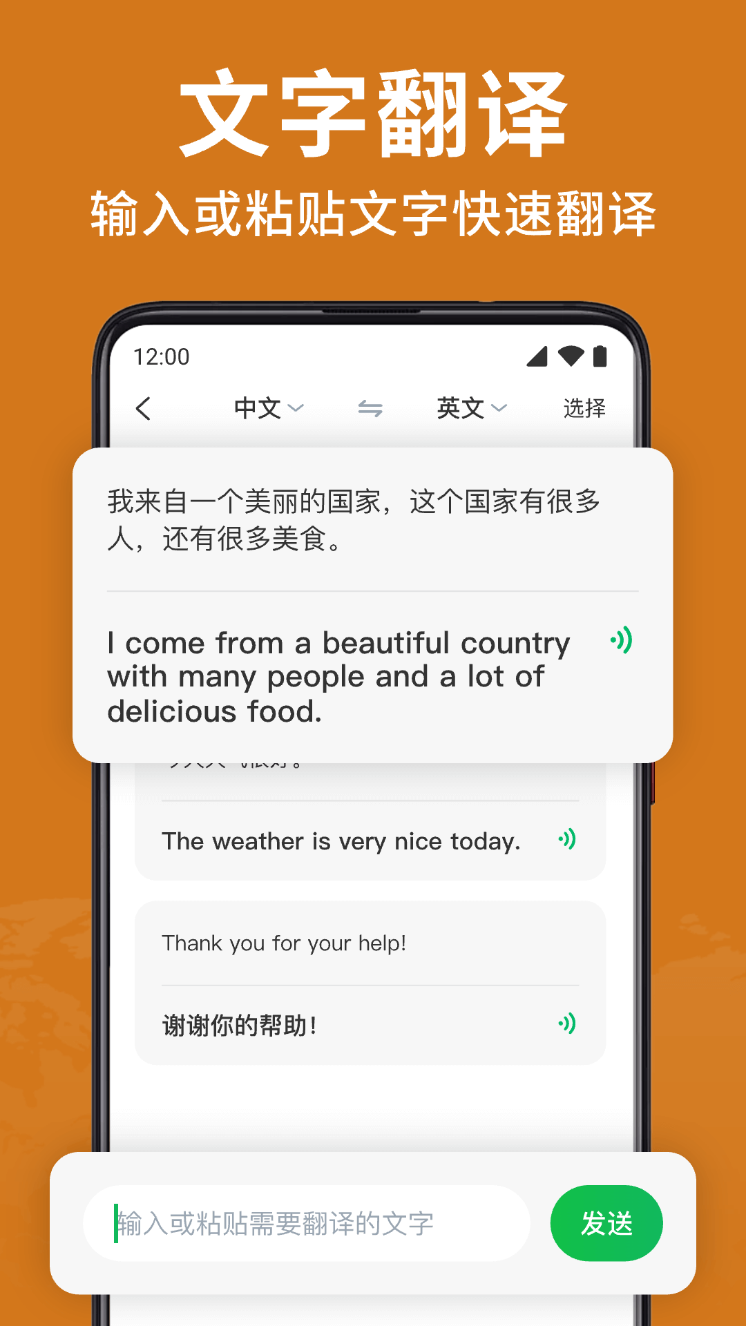 全能翻译大师-拍照语音翻译图3