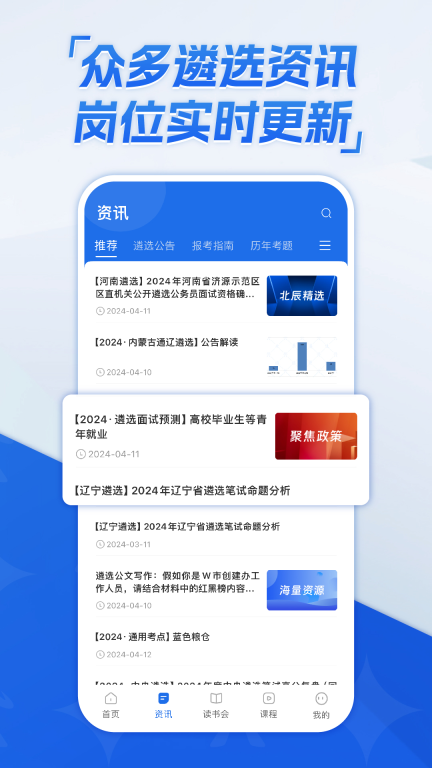 北辰遴选图2
