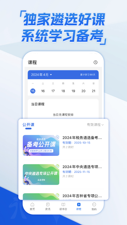 北辰遴选图3