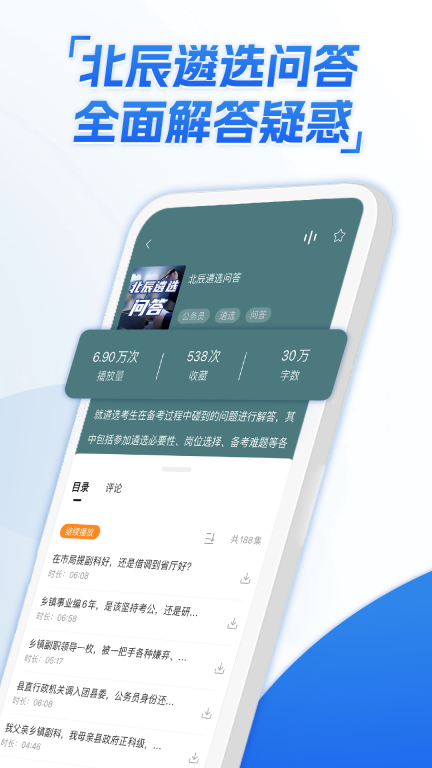 北辰遴选图5