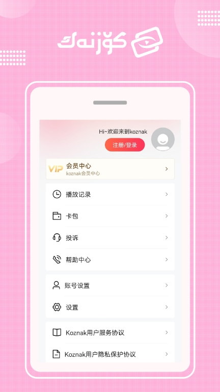 Koznak图5