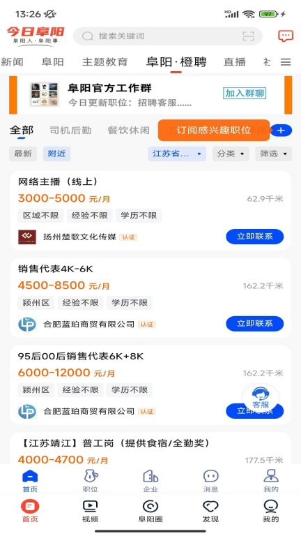 今日阜阳图3