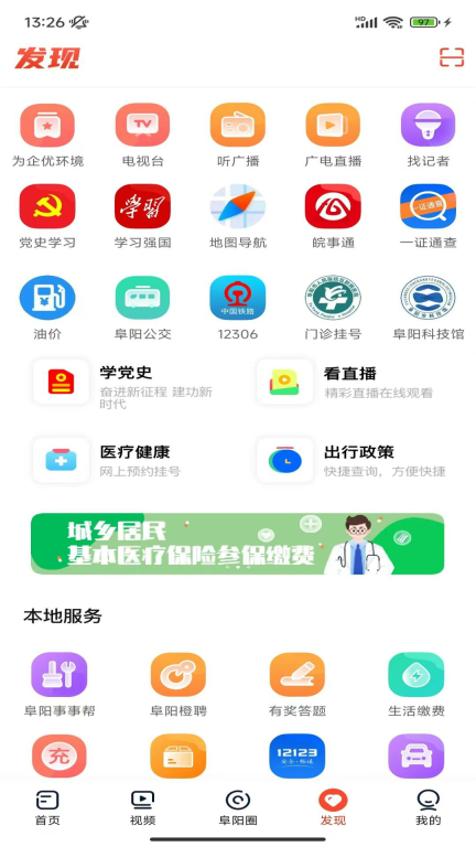 今日阜阳图5