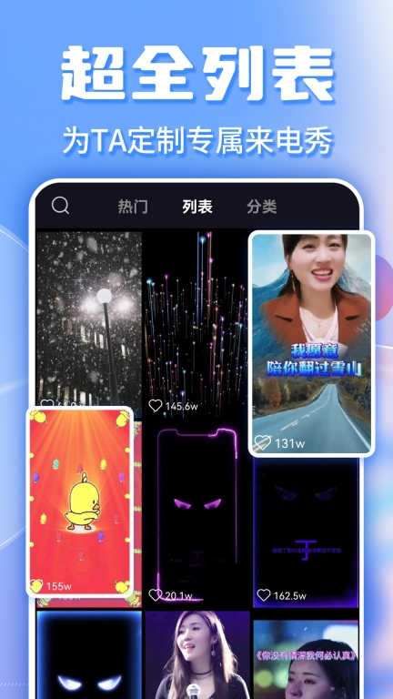 秀来电-来电铃声视频秀图5