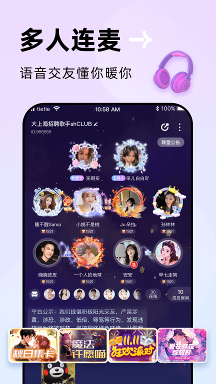 贴贴-上贴贴找搭子图2