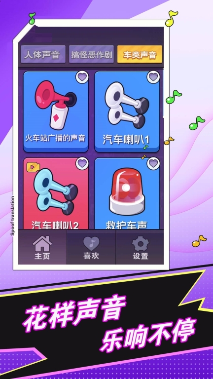 放屁模拟器-恶搞整蛊解压神器图1