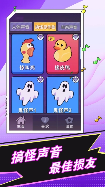 放屁模拟器-恶搞整蛊解压神器图2
