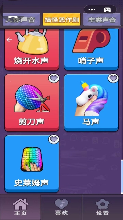 放屁模拟器-恶搞整蛊解压神器图3