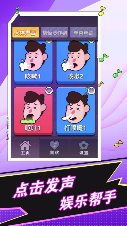 放屁模拟器-恶搞整蛊解压神器图4