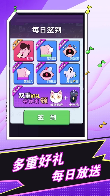 放屁模拟器-恶搞整蛊解压神器图5