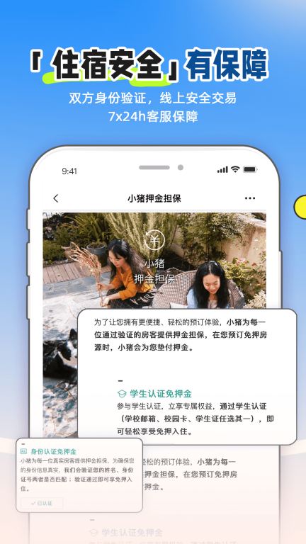 小猪民宿-民宿短租公寓抢先订图3