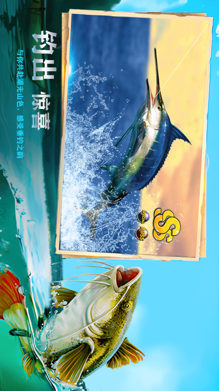 钓鱼图2