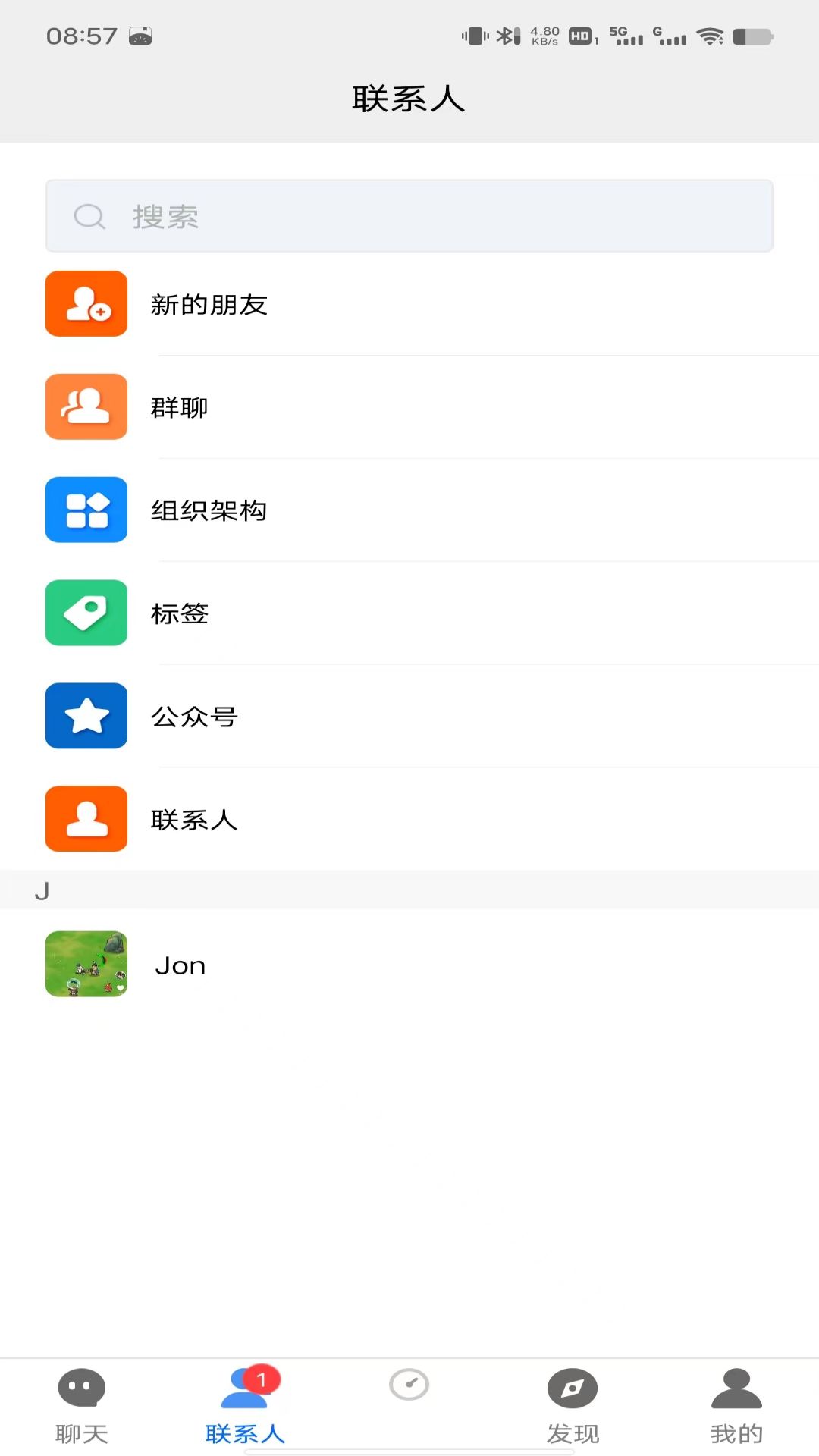众聊-众聊云会议图1