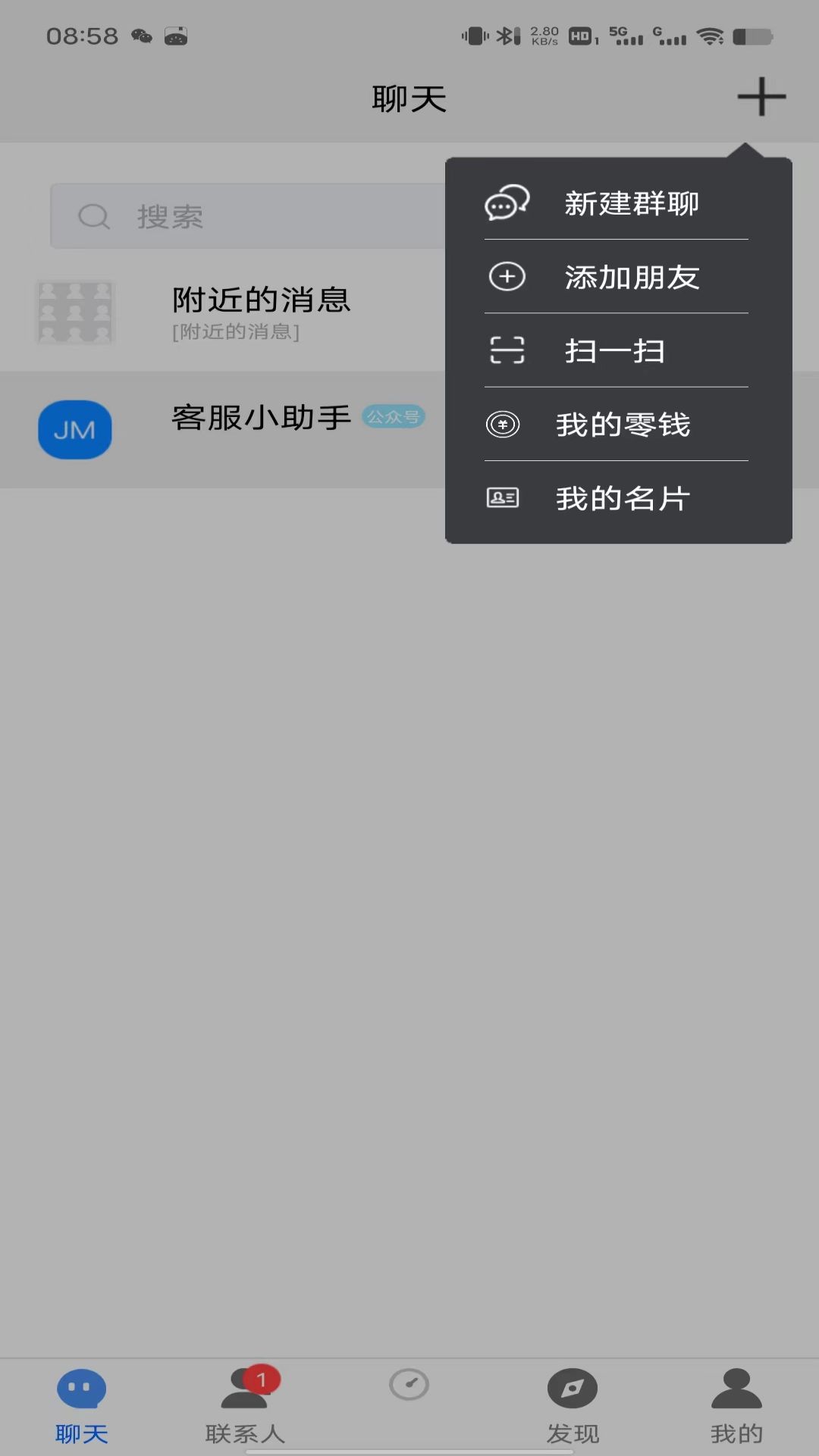 众聊-众聊云会议图2