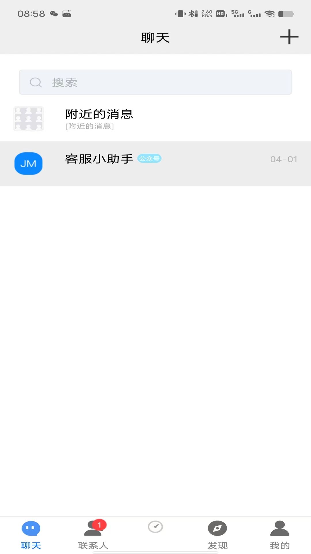 众聊-众聊云会议图3