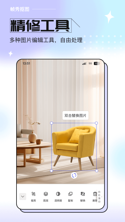帧秀抠图-抠人像抠印章一键换背景图4