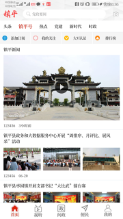 云上镇平图2