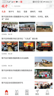 云上镇平图1