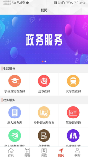 云上镇平图3
