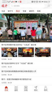 云上镇平图4