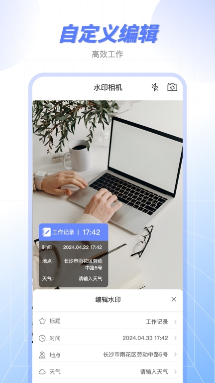 原道经纬水印相机-真实打卡水印图3