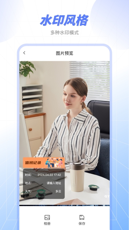 原道经纬水印相机-真实打卡水印图4