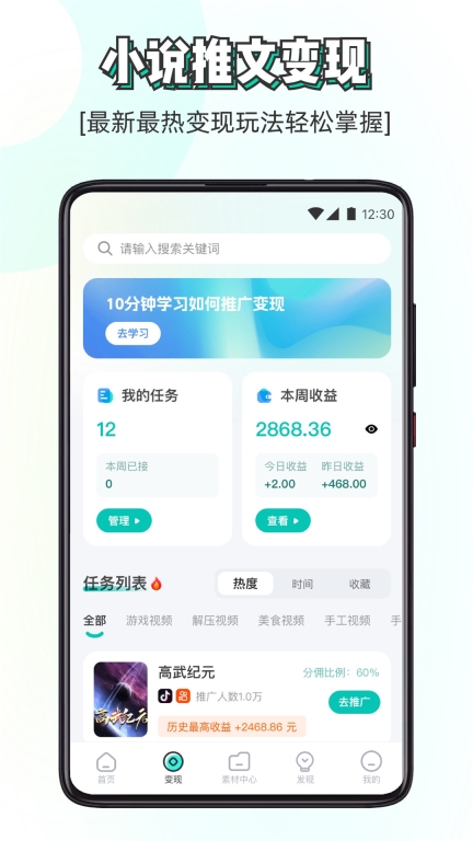 素材神器-视频制作素材库图2
