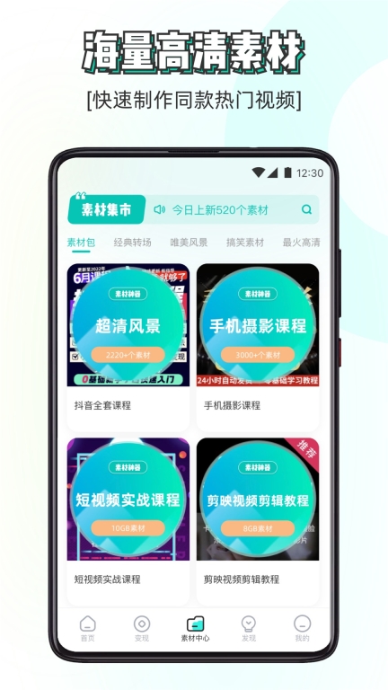 素材神器-视频制作素材库图3