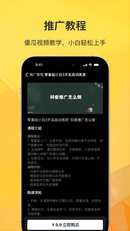 奥特轻创图3
