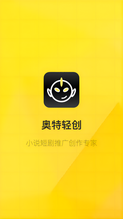 奥特轻创图1