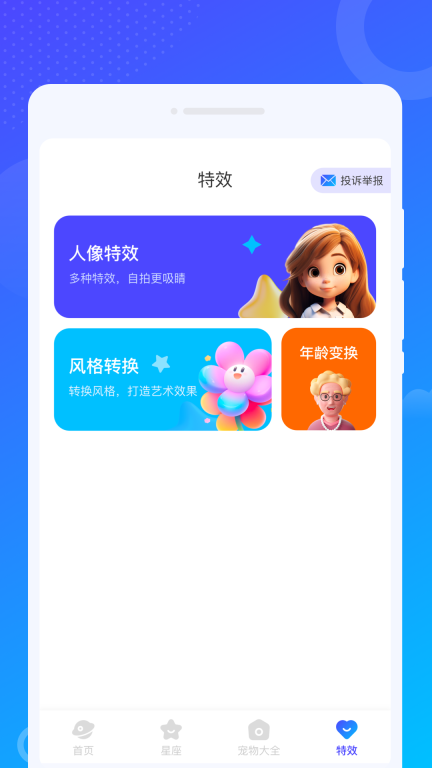 爻爻WiFi大师-免费wifi图4