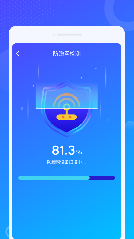 爻爻WiFi大师-免费wifi图2