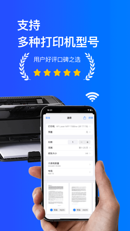 手机打印机-彩豆手机无线打印图1