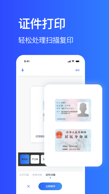 手机打印机-彩豆手机无线打印图4