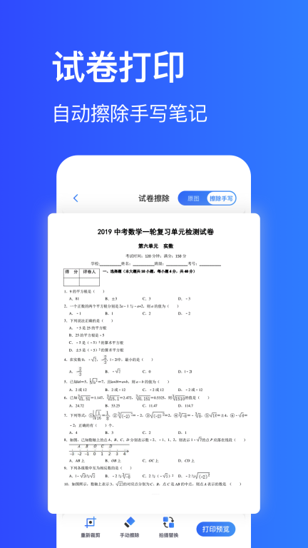 手机打印机-彩豆手机无线打印图5