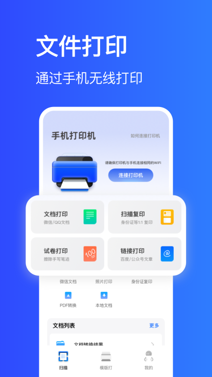 手机打印机-彩豆手机无线打印图2