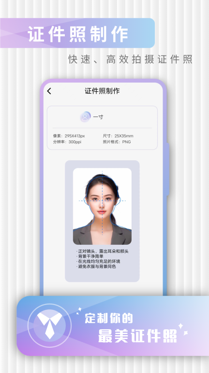 免费证件图1