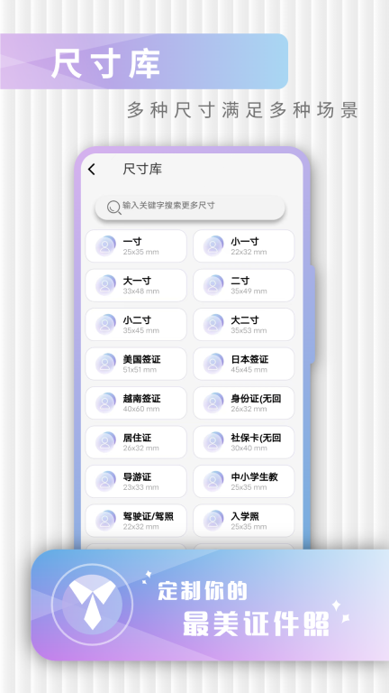 免费证件图2