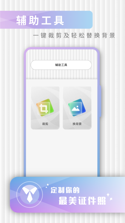 免费证件图4