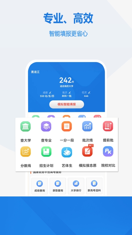 高考志愿手册-高考志愿填报指南图1