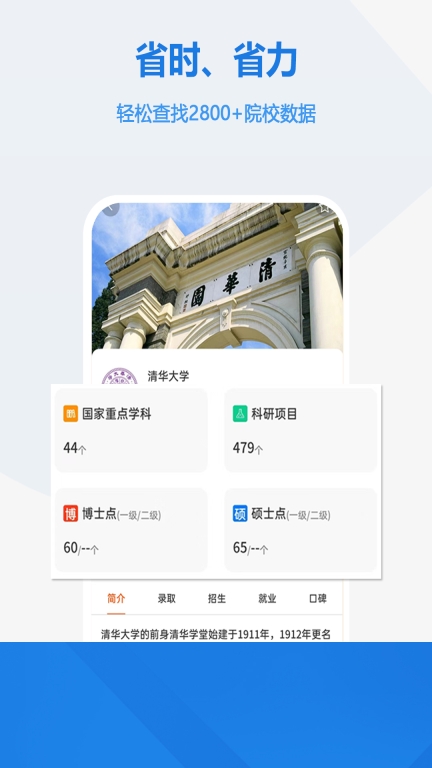 高考志愿手册-高考志愿填报指南图2