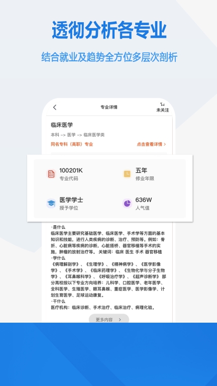 高考志愿手册-高考志愿填报指南图3