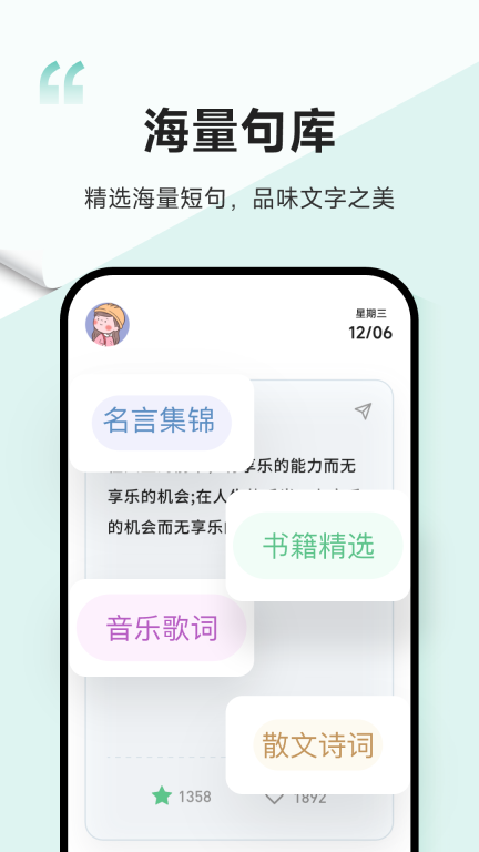 一句-品味文字的浪漫与力量图2