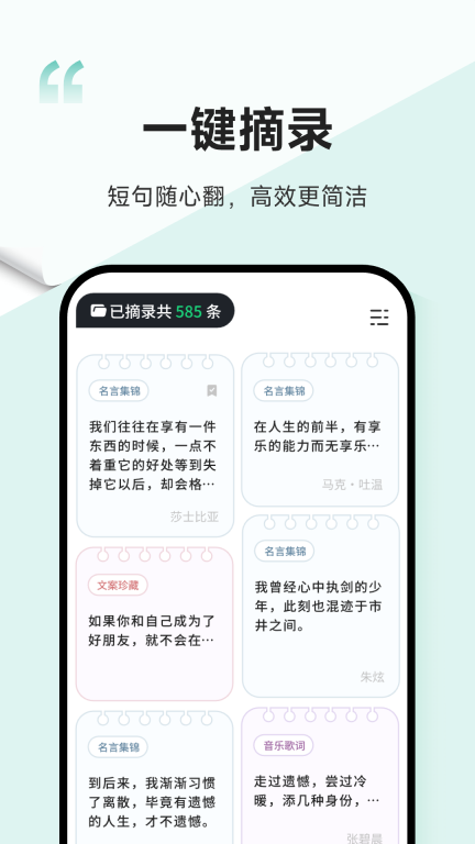 一句-品味文字的浪漫与力量图3