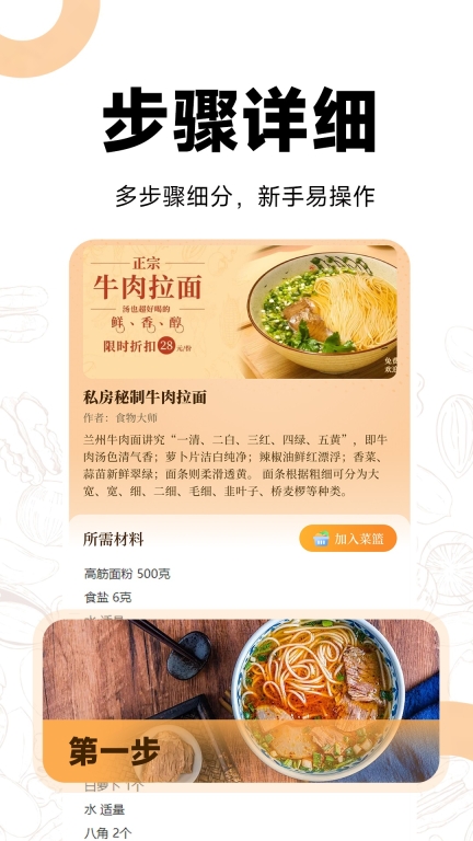 菜谱视频大全-下厨房图2