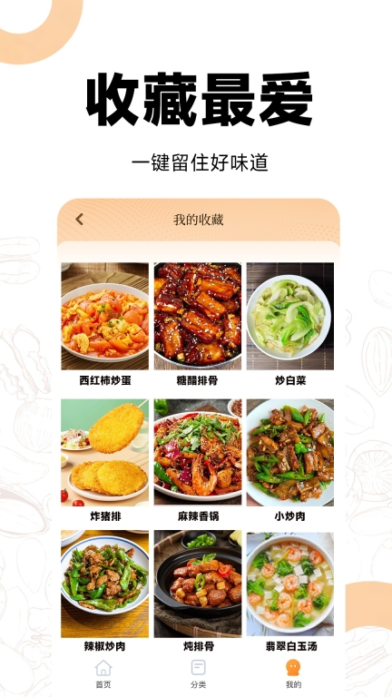 菜谱视频大全-下厨房图3