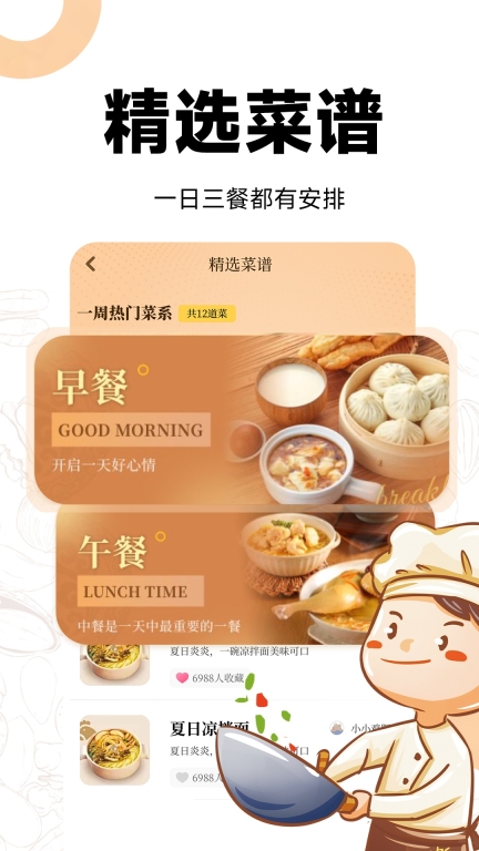 菜谱视频大全-下厨房图4