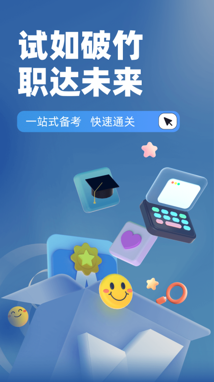 烟花爆竹安全作业聚题库图1