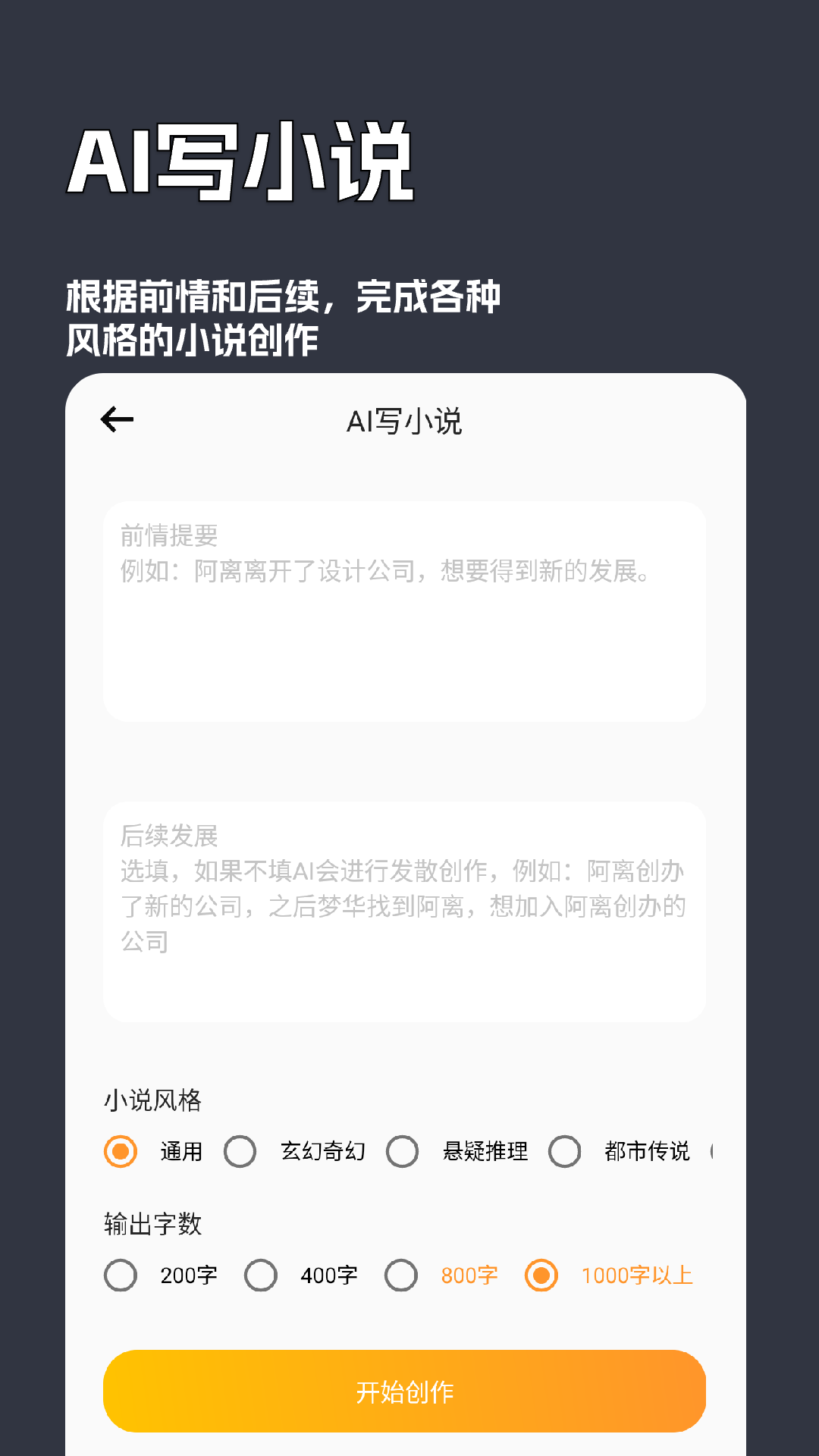 极速文章生成器-一键文章生成器图2