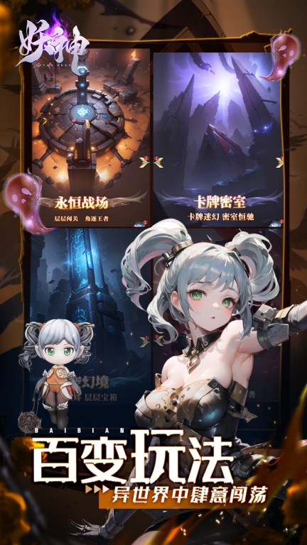 妖神图3